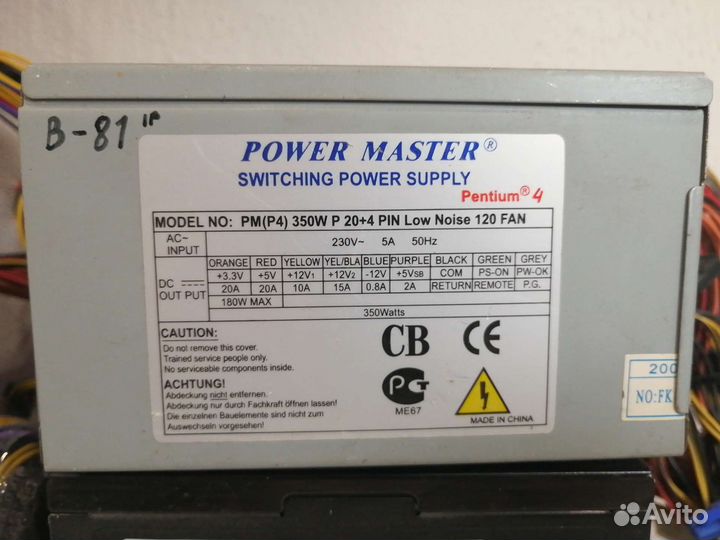 Блок питания 450w FSP