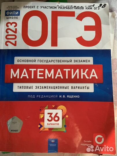 Сборник огэ