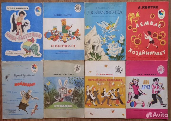 Детские книги тонкие СССР