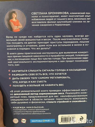 Интуитивное питание