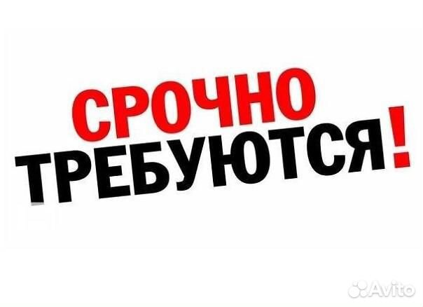 Подработка сотрудник торгового зала г. Тюмень