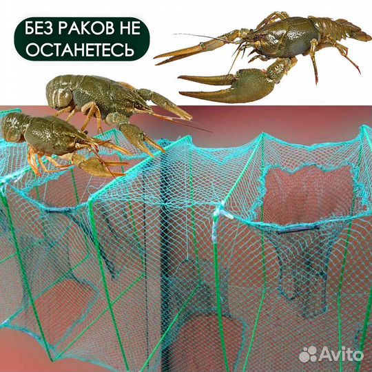 Раколовка 2.5м Гармошка,снасть для ловли раков 1шт