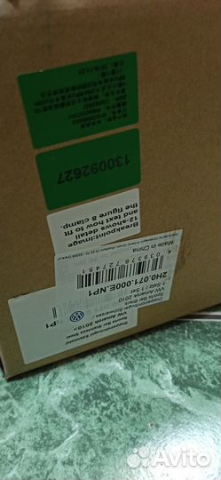 Дуги декоративные VW Amarok 2H0071000E NP1