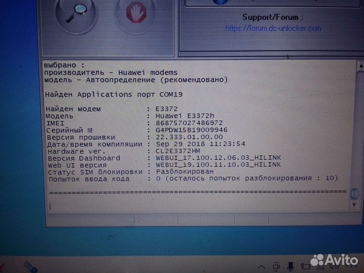 Модем 4g МТС HiLink+Stick huawei E3372h+153 4g