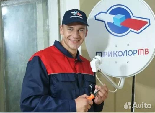 Мастер Триколор тв (настройка, ремонт, монтаж)