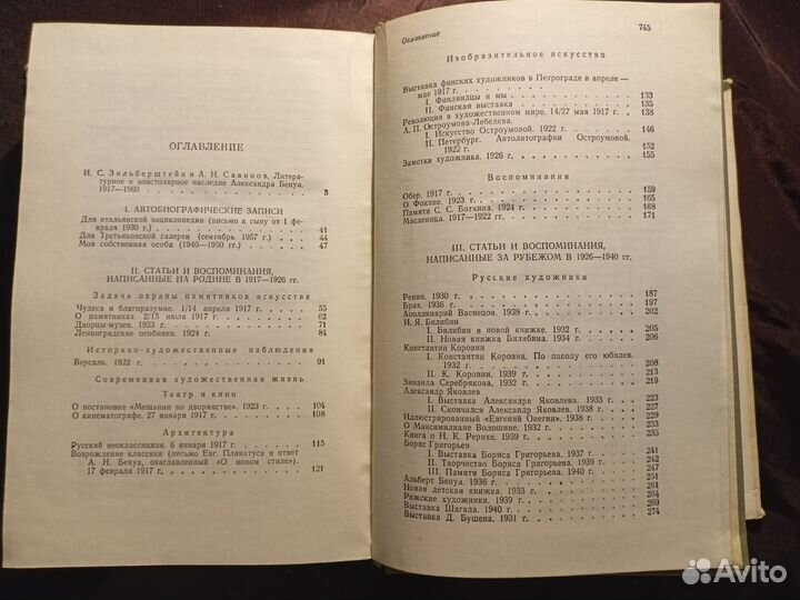 Александр Бенуа размышляет.1968