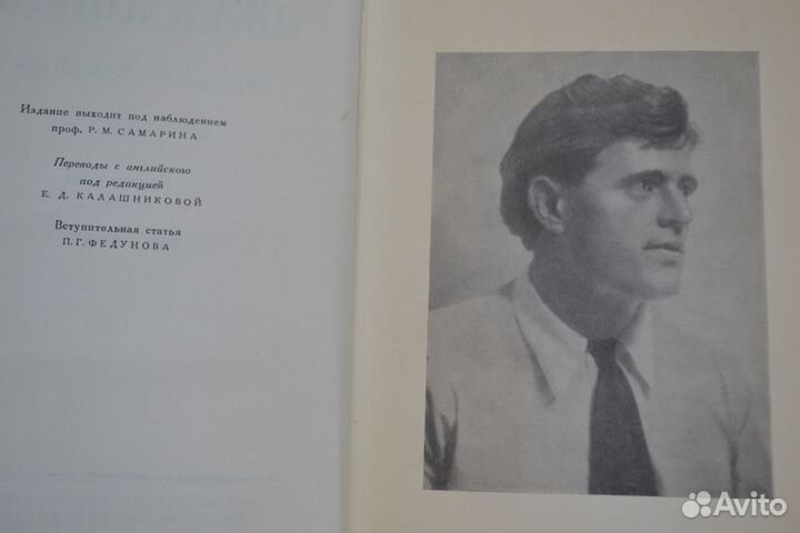 Собрание сочинений Джек Лондон1955г и отд. издания