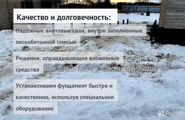 Установка Винтовых сваи