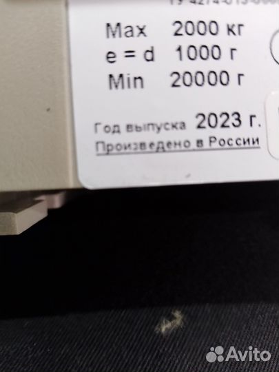 Весы электронные напольные до 2х тонн