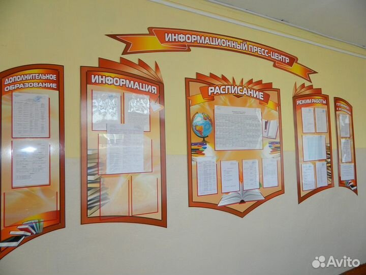 Информационные стенды