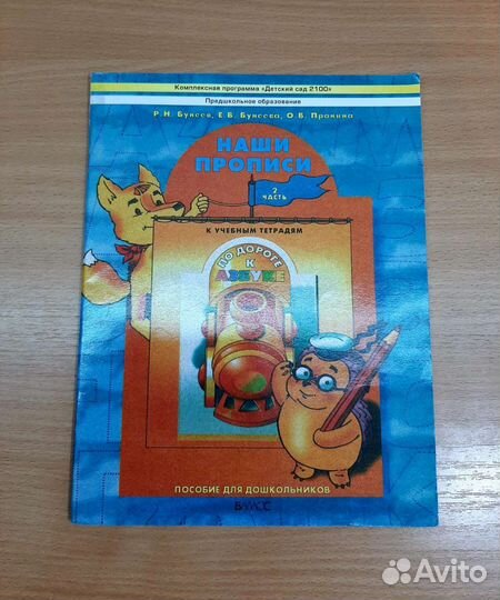 Учебники для школьников и английский 4-5 класс