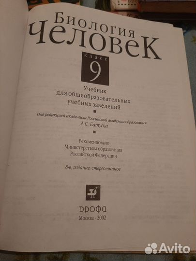 Учебники 9 класс