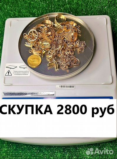 Лом золота