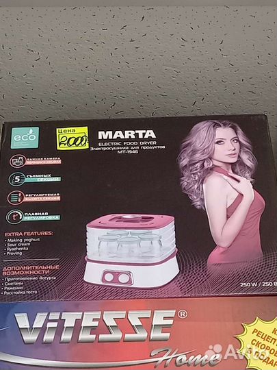 Электросушилка для продуктов новая