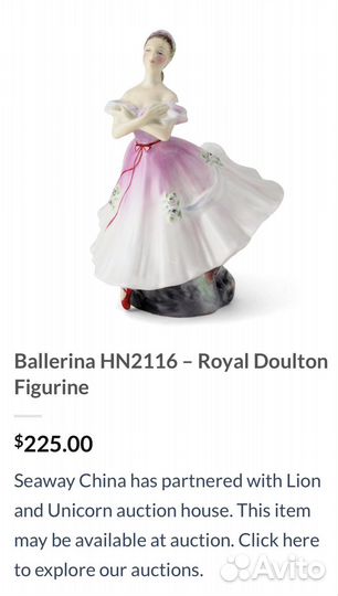 Royal Doulton Ballerina фарфор статуэтка