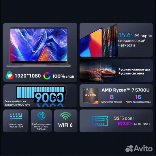 Игровой ноутбук