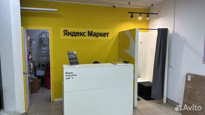Пункт выдачи заказов Яндекс Маркет