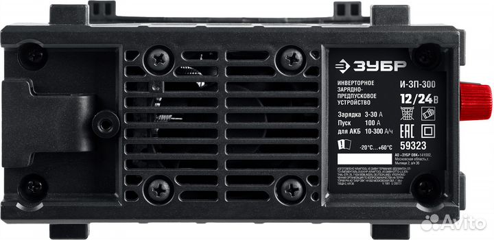 Заряднопусковое устройство Зубр И-зп-300