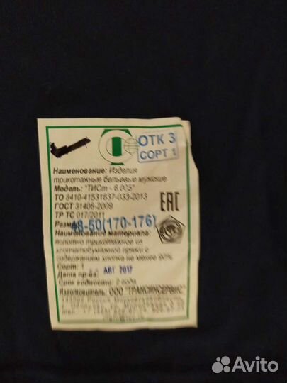 Мужское нательное белье