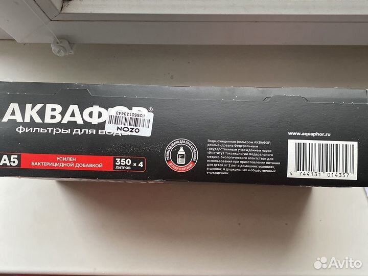 Катридж Аквафор А5