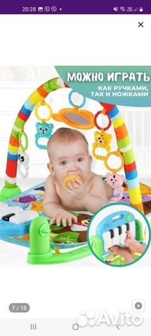 Детский коврик для ползания