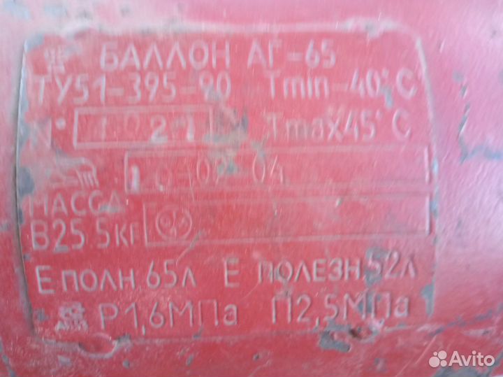 Продаю газовые баллоны