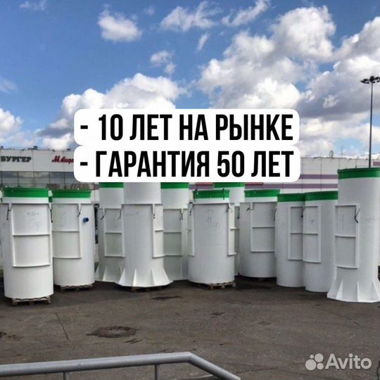 Септик