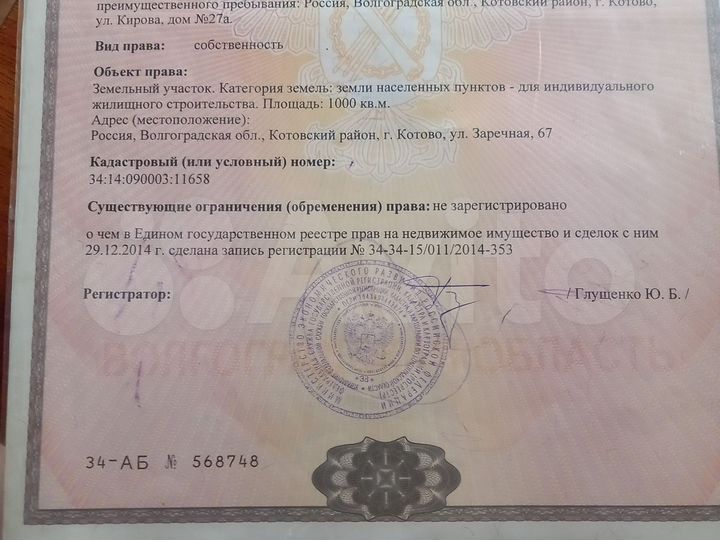 Участок 10 сот. (ИЖС)