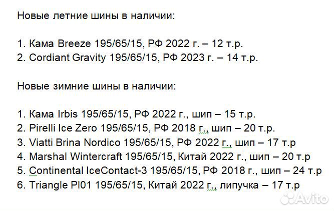 Cordiant Gravity 195/65 R15