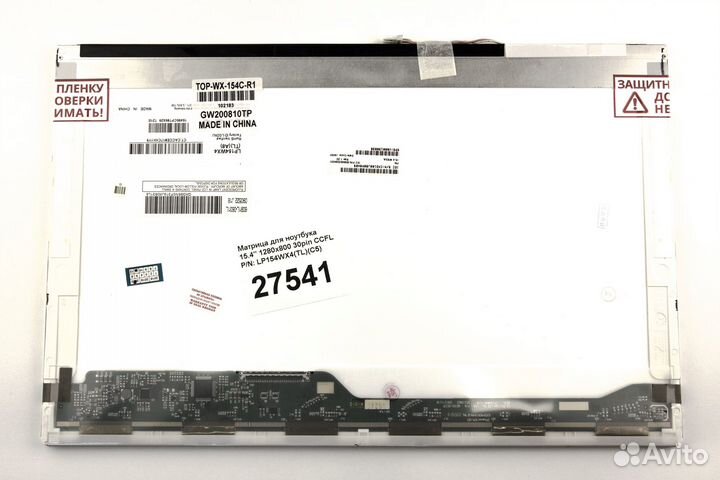 Матрица для ноутбука 15.4