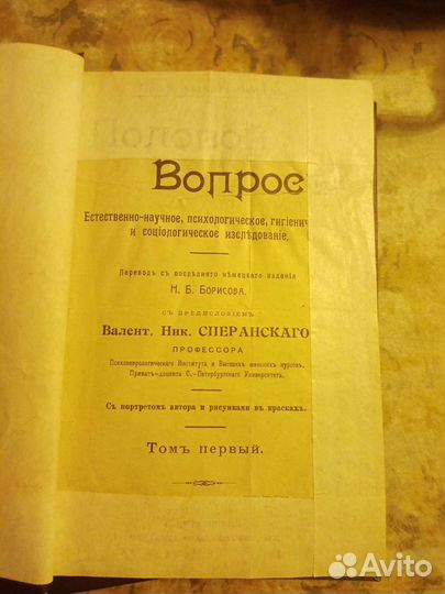 Книга Августа Фореля 