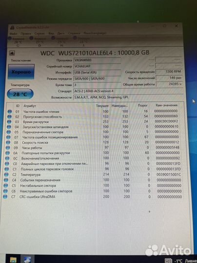 Внешний жесткий диск 10тб Western Digital