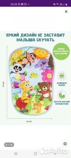 Детский коврик для ползания