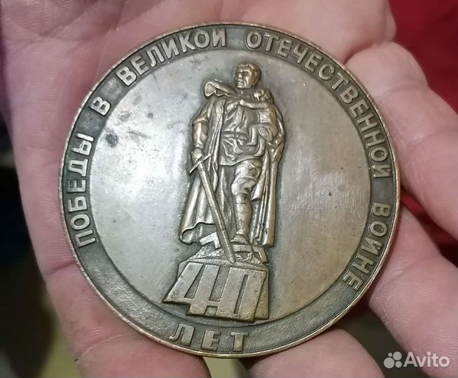 Медаль 40 лет победы