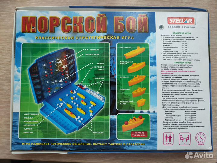 Настольная игра 