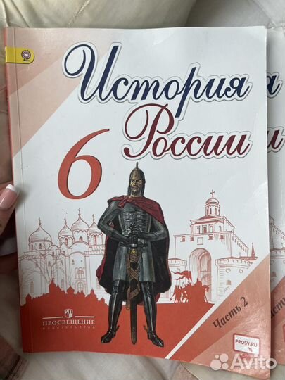 История россии 6 класс 1,2 части