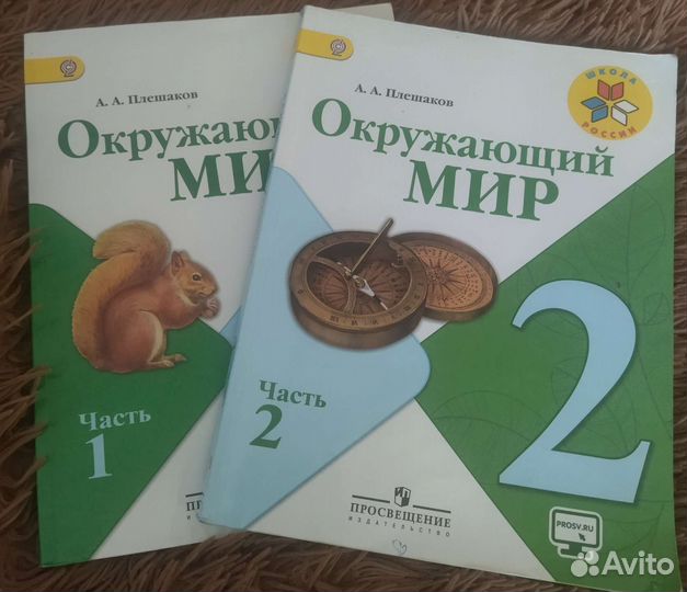 Учебники 2 класс