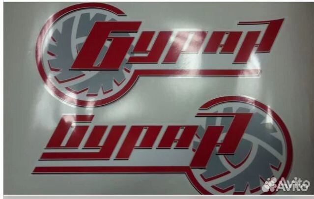 Аппликации, наклейки Буран