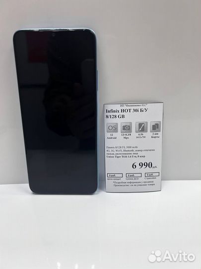 Infinix HOT 30i, 8/128 ГБ