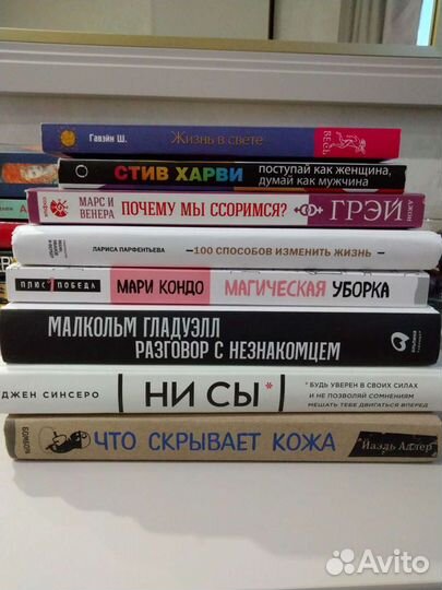 Книги саморазвитие, психология, детективы