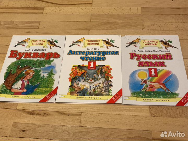 Учебники 1 класс