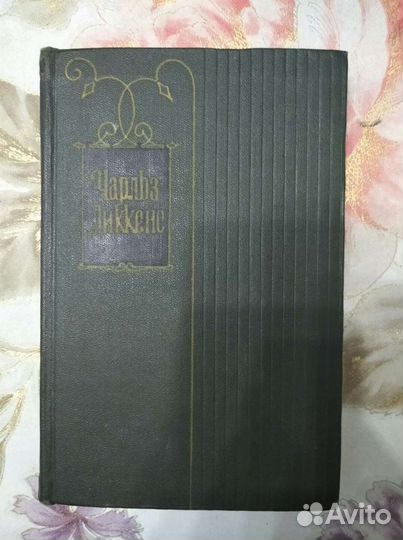 Чарльз Диккенс. Собрание сочинений