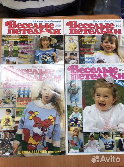 Журналы по вязанию