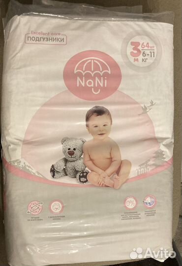 Памперсы детские 3 размер