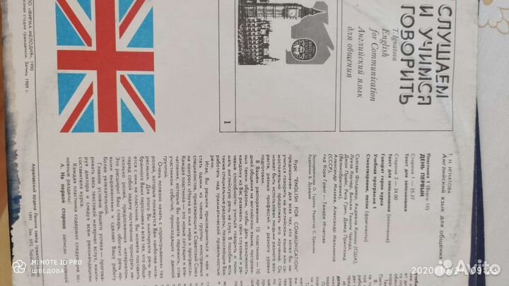 Изучение английского языка