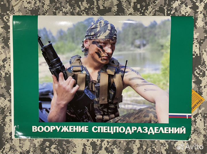 Плакаты нпо 