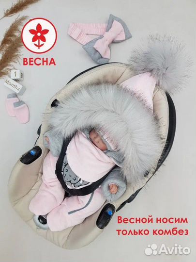 Конверт на выписку зима девочка