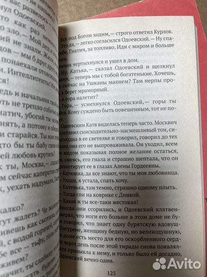 Варламов Алексей Николаевич. Повести и рассказы