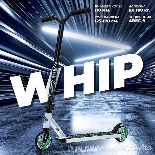 Крутые трюковые самокаты для крутых ребят