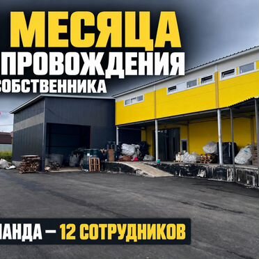 Действующий завод Стрейч-плёнки